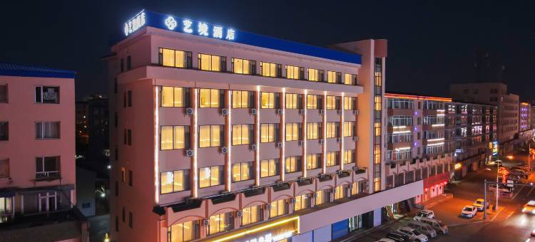 艺境酒店(珲春现代百货海鲜街店)图片