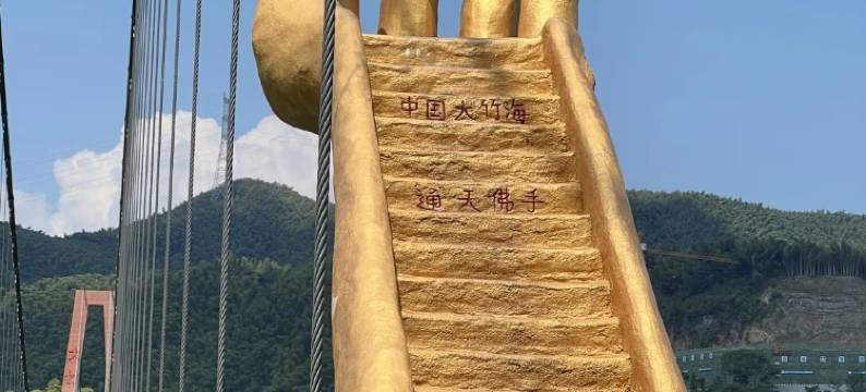 安吉直坞·亲子度假·团建轰趴·度假美宿(中国大竹海景区店)图片