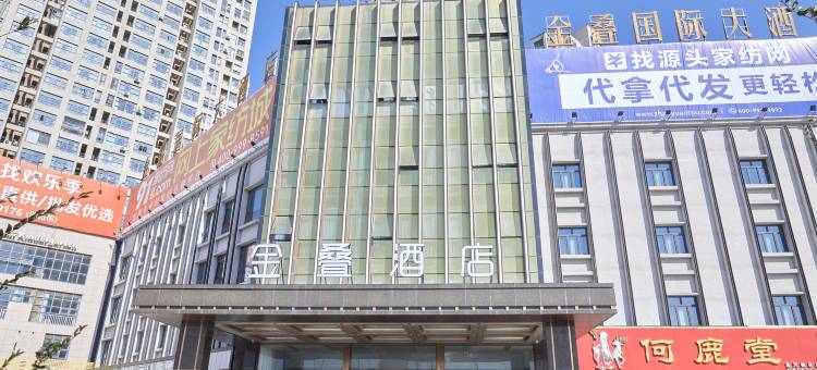 南通海门金叠酒店图片