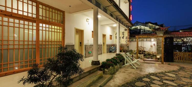大理古城经年居民宿(三月街店)图片