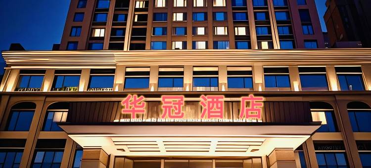 华冠酒店(广安吾悦广场店)图片