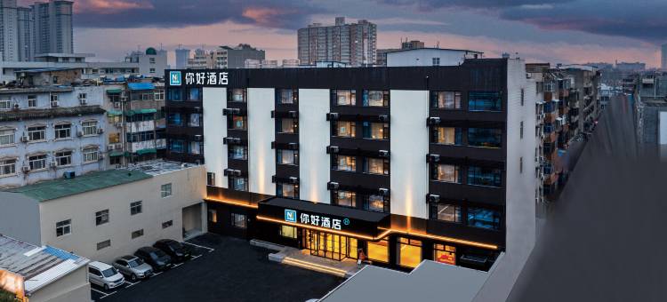 你好酒店(洛阳龙门站龙门大道店)图片