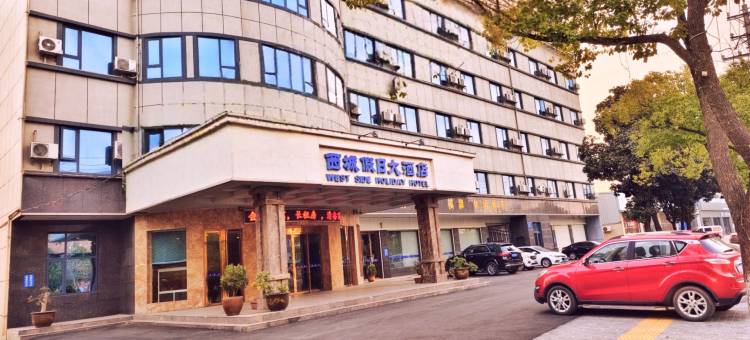 钟祥西城假日大酒店图片