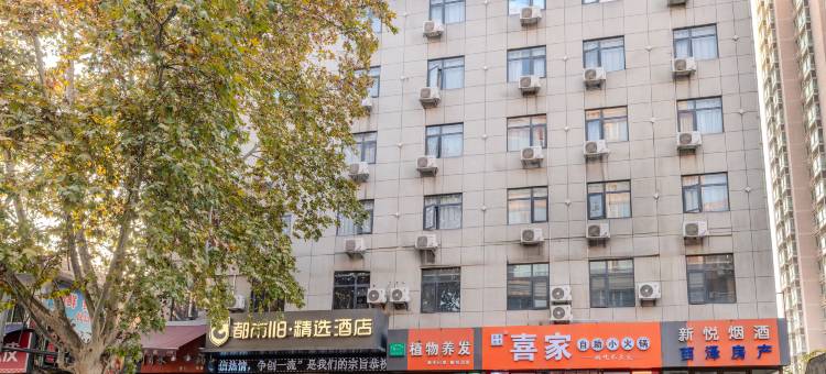 都市118·精选酒店(西安交大西门铁一中店)图片