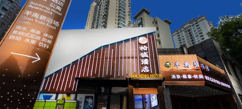柏诚酒店(上海长寿路武宁路地铁站店)图片