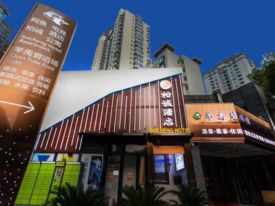 柏诚酒店(上海长寿路武宁路地铁站店)