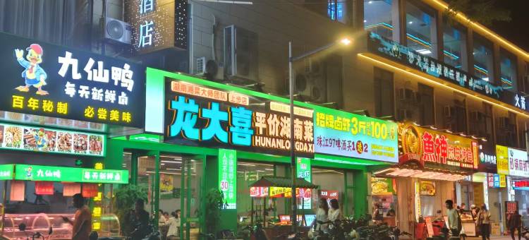 云栖臻品酒店(广州白云火车站上步地铁站店)图片