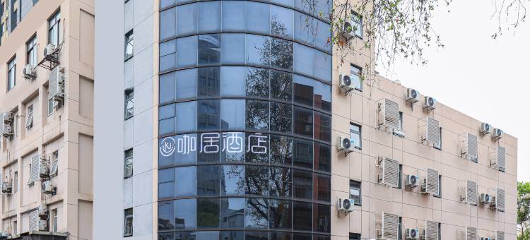 咖居酒店(南京新街口张府园地铁站店)图片