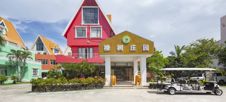 三亚橡树庄园度假别墅酒店(三亚湾椰梦长廊店)图片