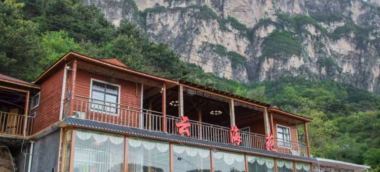 万仙山云海苑民宿(郭亮村店)图片