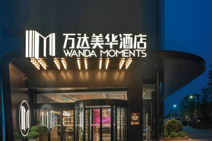 武義萬達美華酒店