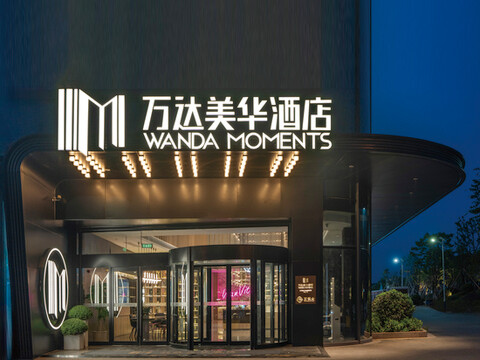 武义万达美华酒店