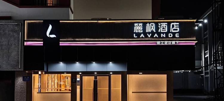 麗枫酒店(珠海拱北口岸广场轻轨总站店)图片