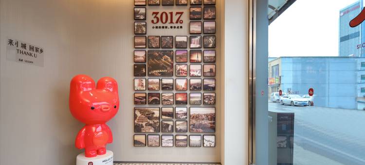 尚客优酒店(吕梁汾阳杏花村店)图片