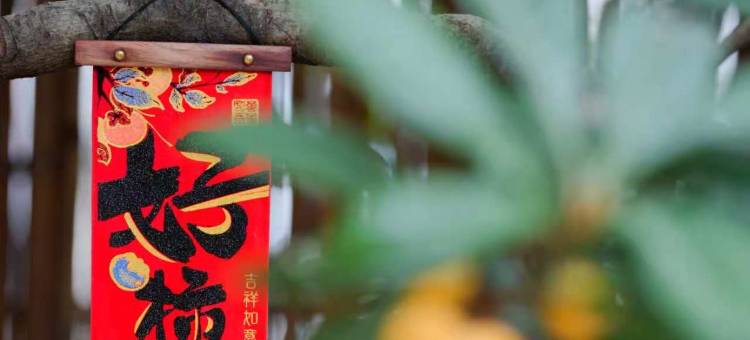 居无竹民宿(何园皮市街店)图片