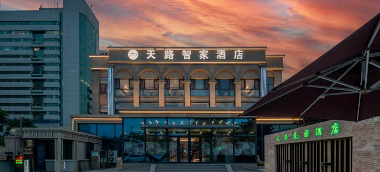 天路智家酒店(青岛北站沧安路地铁站店)图片