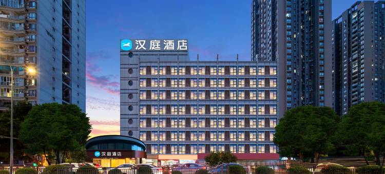 汉庭酒店(重庆嘉州花卉园地铁站店)图片