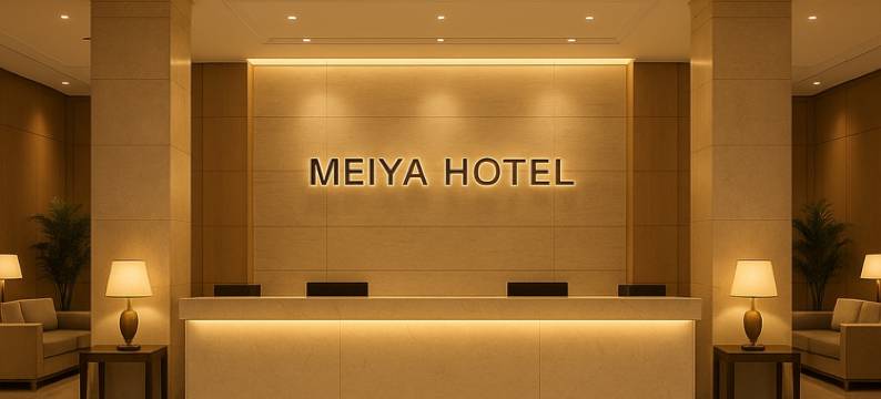 美亚未来酒店(杭州西湖湖滨浙江大学医学院附属第二医院店)图片