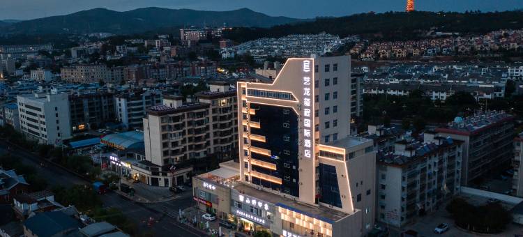 艺龙玺程国际酒店(楚雄政务中心东兴中学店)图片