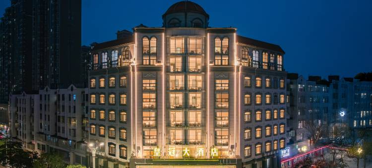 莆田皇冠大酒店图片