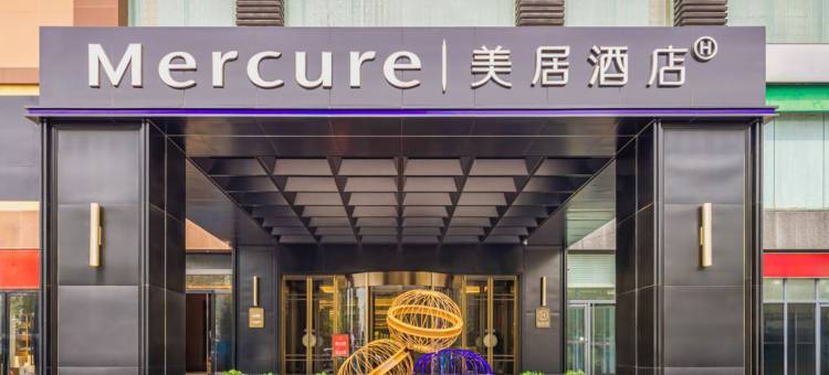 北京昌平北七家美居酒店图片