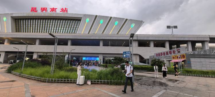 云青寒舍(昆明高铁南站店)图片