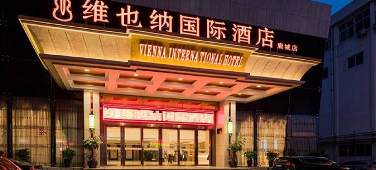 维也纳国际酒店(温州五马街九山公园店)图片