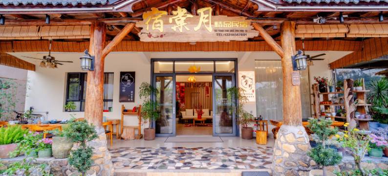 宿棠月民宿(丹霞山景区店)图片