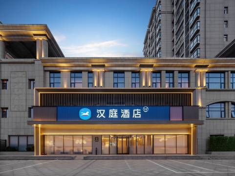 汉庭酒店(开封鼓楼火车站店)图片