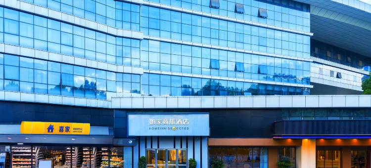 如家商旅酒店(武汉高铁火车站店)图片