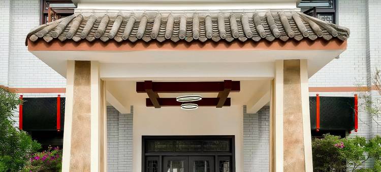 聚鑫·假日酒店(邛崃高铁站文脉坊店)图片