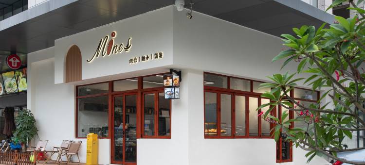 MOON HOTEL|玥上酒店(广州神舟路地铁站科学城店)图片