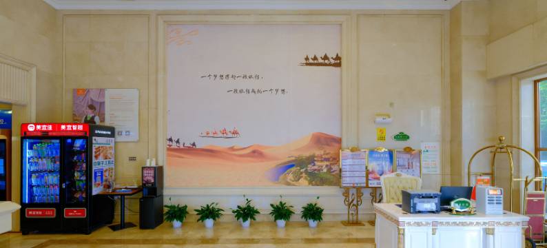 维也纳酒店(东莞外国语学校汽车东站店)图片