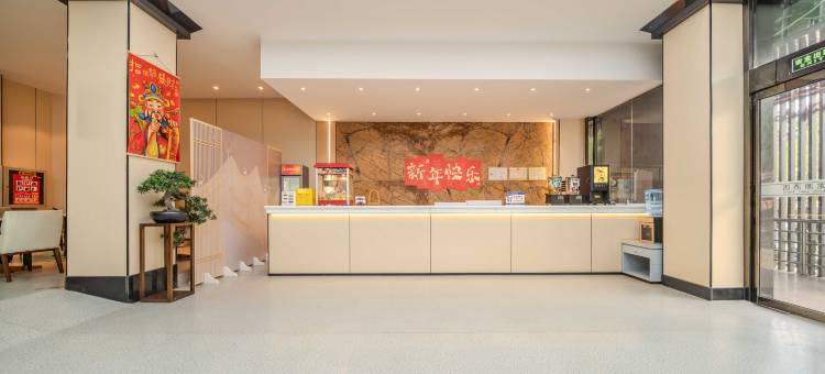 西安美程Beautiful Journey酒店(航天城地铁站店)图片