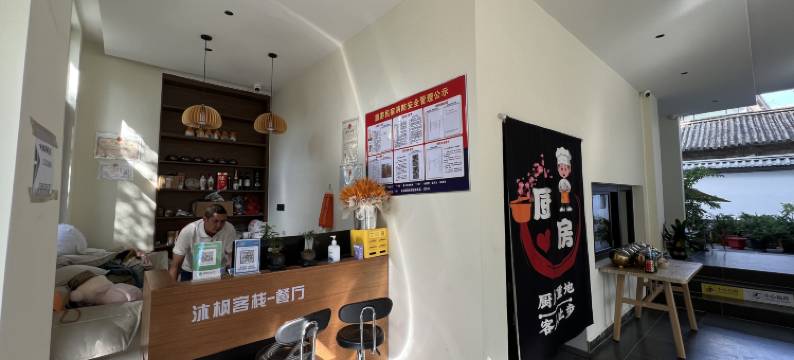 大理双廊.沐枫客栈(洱海店)图片