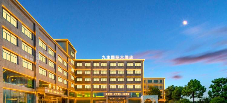 萧县九龙国际大酒店(萧县火车站店)图片