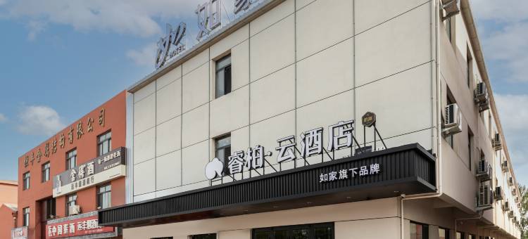 如家睿柏·云酒店(天津北辰西堤头店)图片