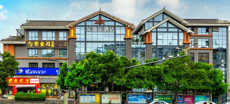 绵阳艾迪尔酒店(芙蓉汉城富乐山公园店)图片