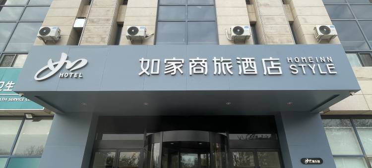 如家商旅酒店(天津卫国道武警指挥学院店)图片