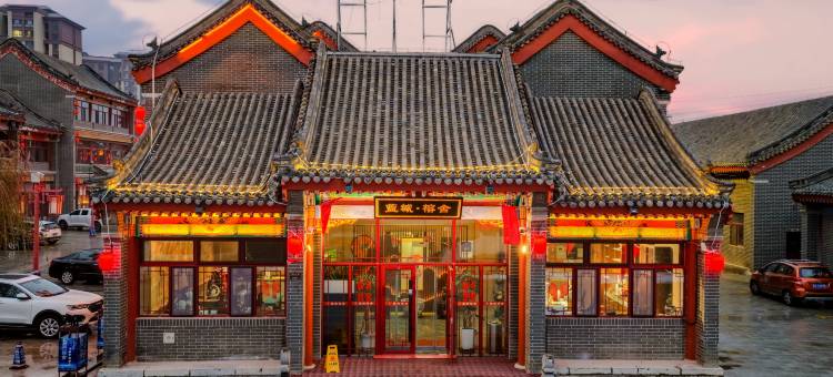 蓝城·榕舍印享智能酒店图片