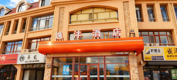 逸沣酒店(维多利广场贝子庙店)图片