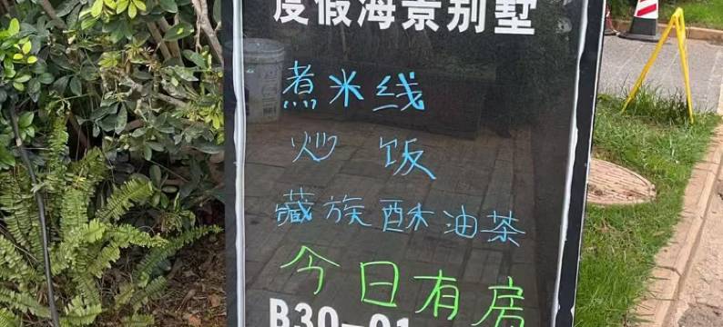 浪漫海域|BlueRipple·云澜栖居・海屿私影设计师美墅(大理洱海店)图片