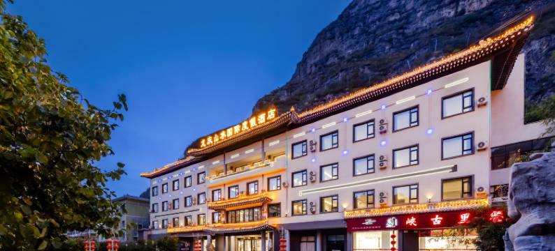 北京龙庆山水国际度假酒店(龙庆峡景区店)图片