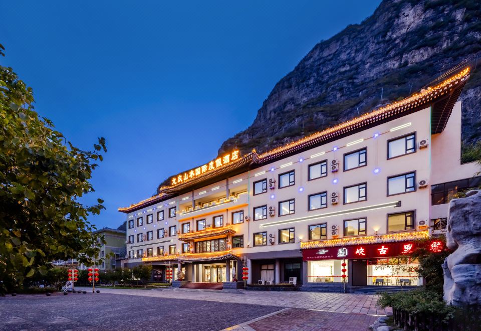 北京龙庆山水国际度假酒店（龙庆峡景区店）