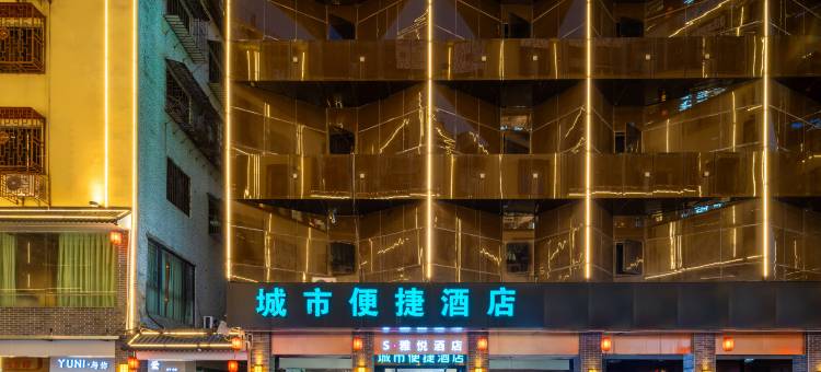 城市便捷酒店(清远顺盈城市广场店)图片