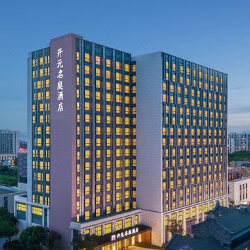 上海国际旅游度假区开元名庭酒店图片