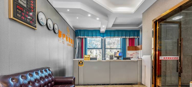 华蓥新玥休闲酒店图片