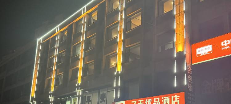 7天优品酒店(桓台信誉楼店)图片