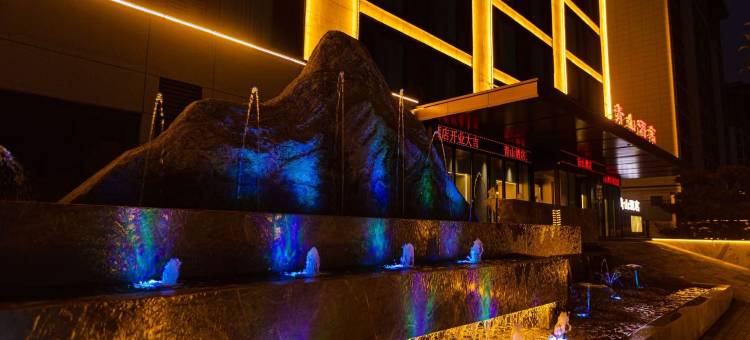 清徐青山酒店(徐沟中学店)图片