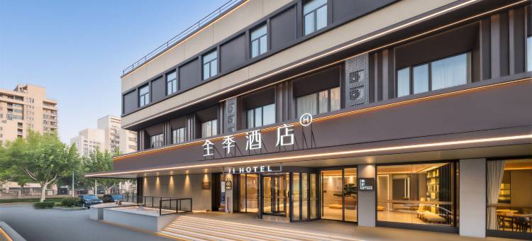 全季酒店(上海前滩永泰路店)图片